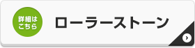 詳細はエステート・アイのHPをご覧ください