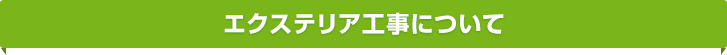 有限会社石川土建